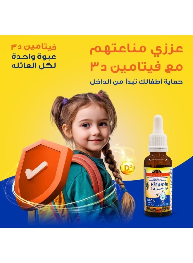 هوليستا فيتامين د3 قطرات 1000 وحدة دولية / 0.25 مل 25 مل - Image 3